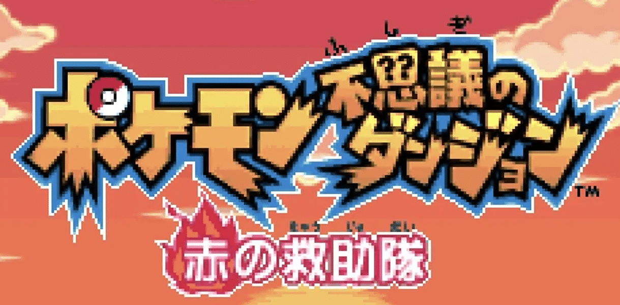 Pokemon Mystery Dungeon GBA coming to NSO